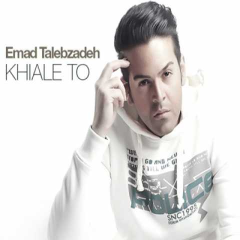 Emad Talebzadeh Khiale To